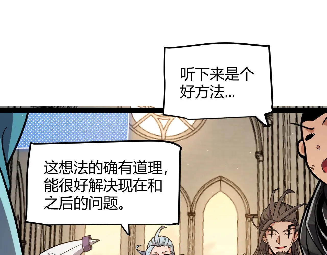 第286话 各方齐聚！ 第86页