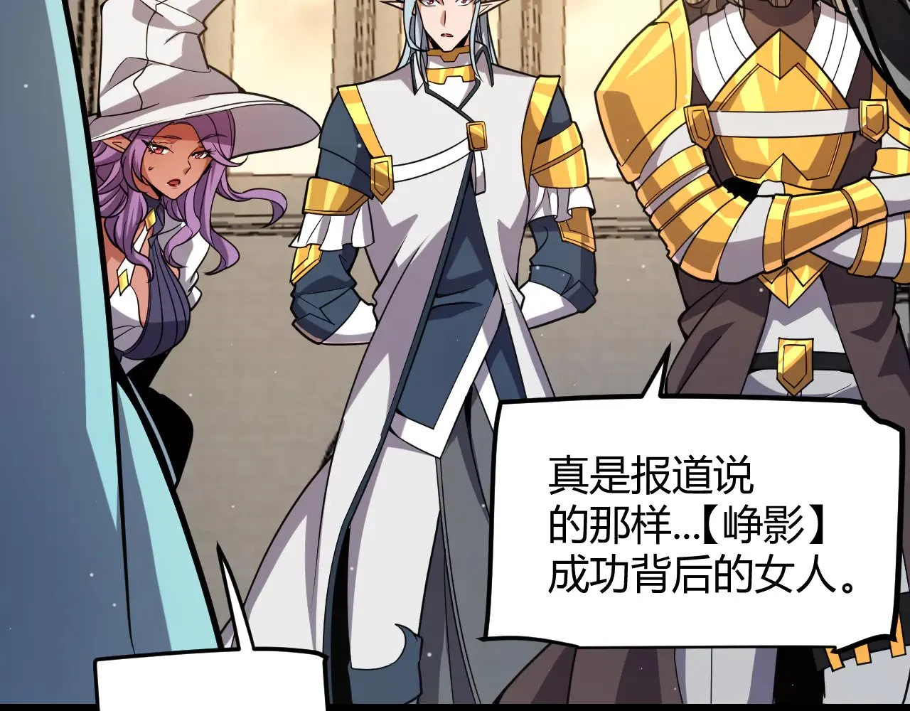 第286话 各方齐聚！ 第87页