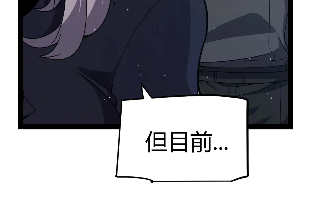 第286话 各方齐聚！ 第90页