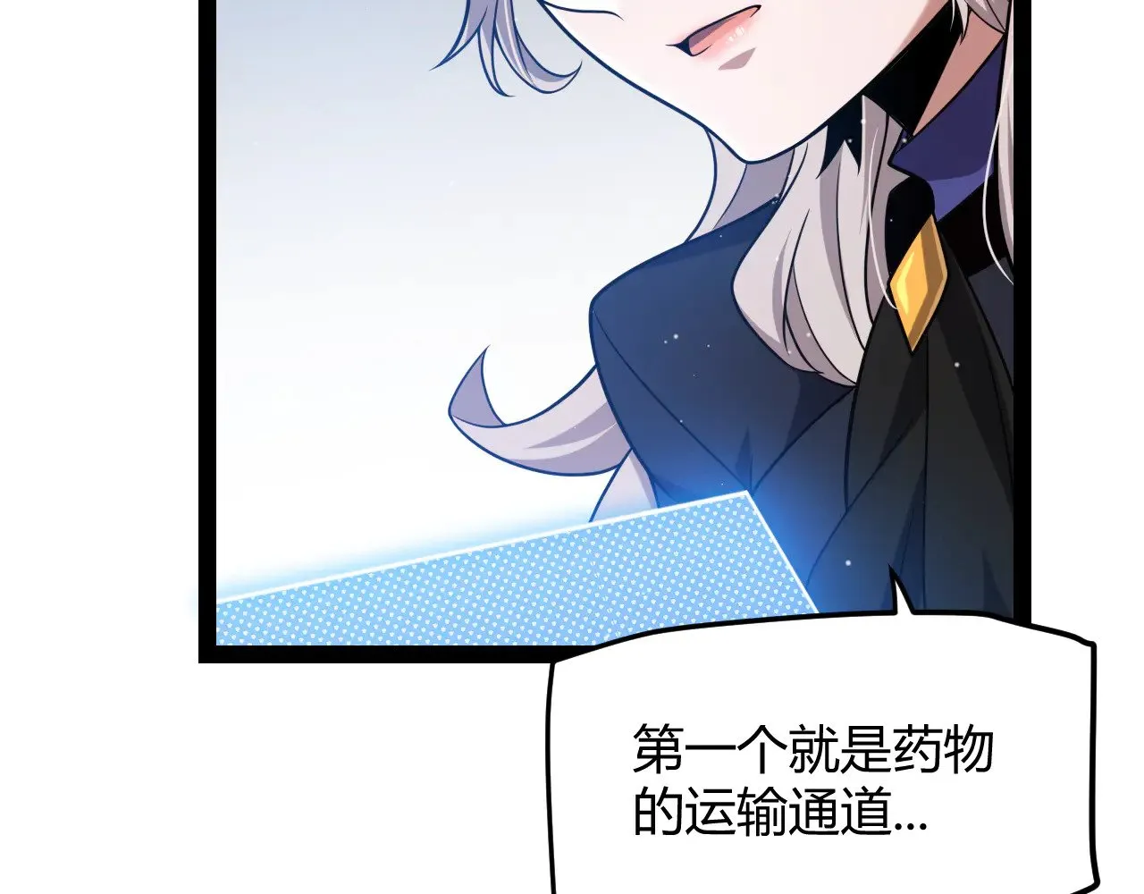 第286话 各方齐聚！ 第92页
