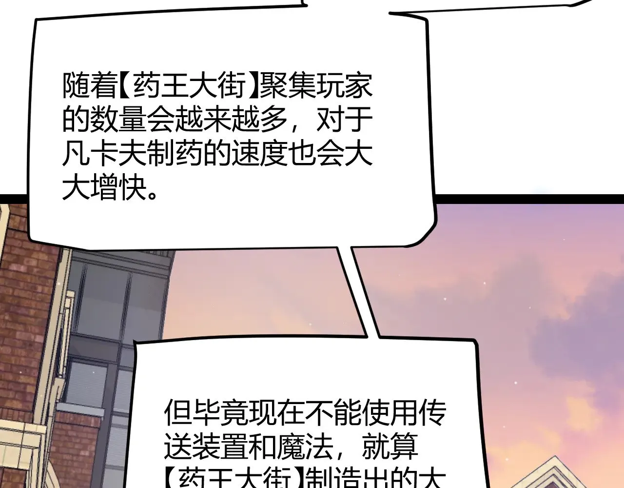 第286话 各方齐聚！ 第93页