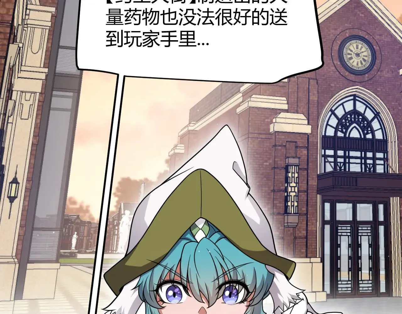 第286话 各方齐聚！ 第94页