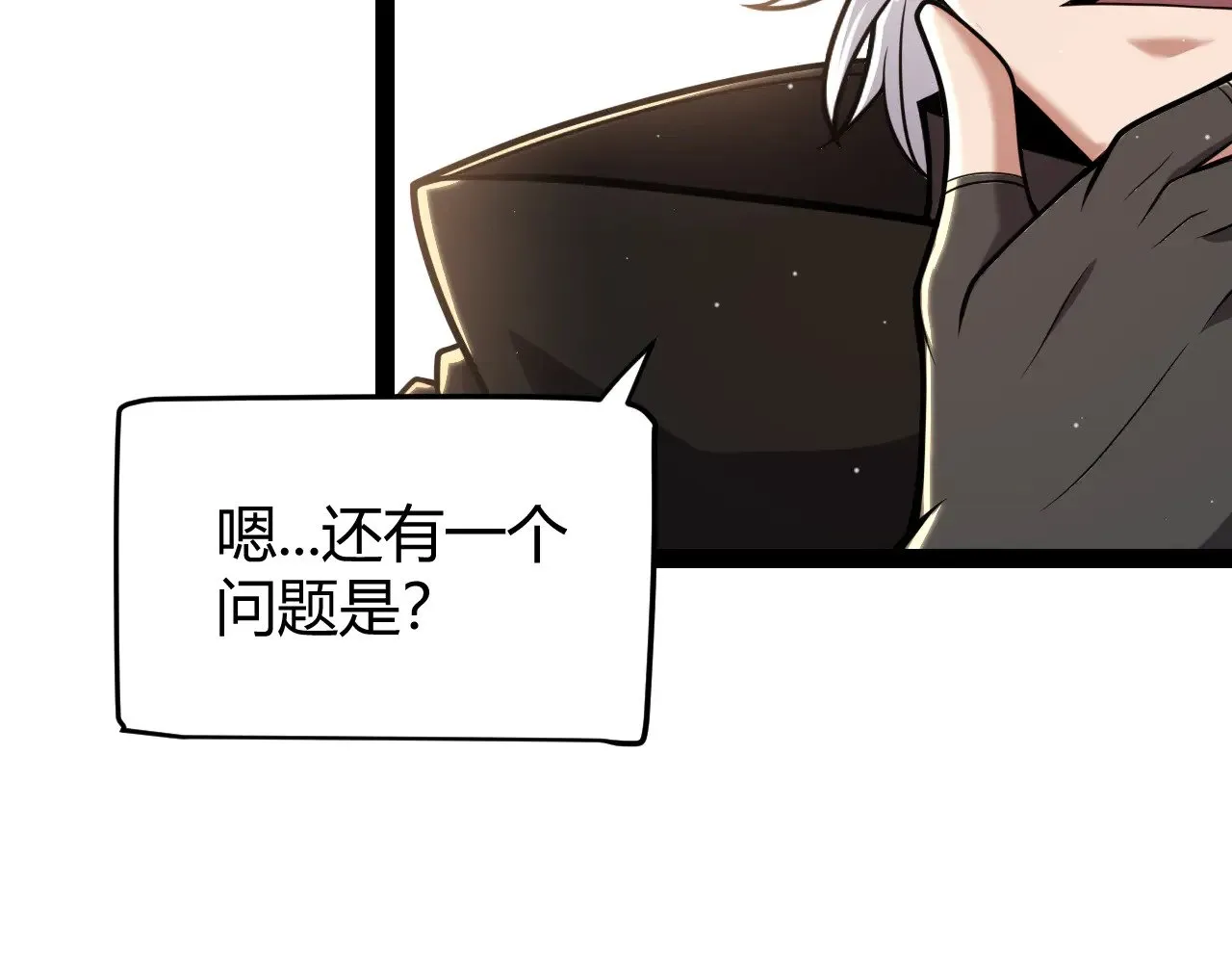 第286话 各方齐聚！ 第97页
