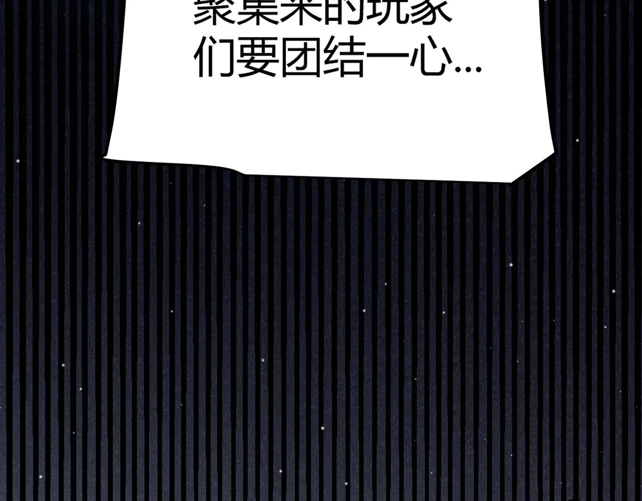 第286话 各方齐聚！ 第100页