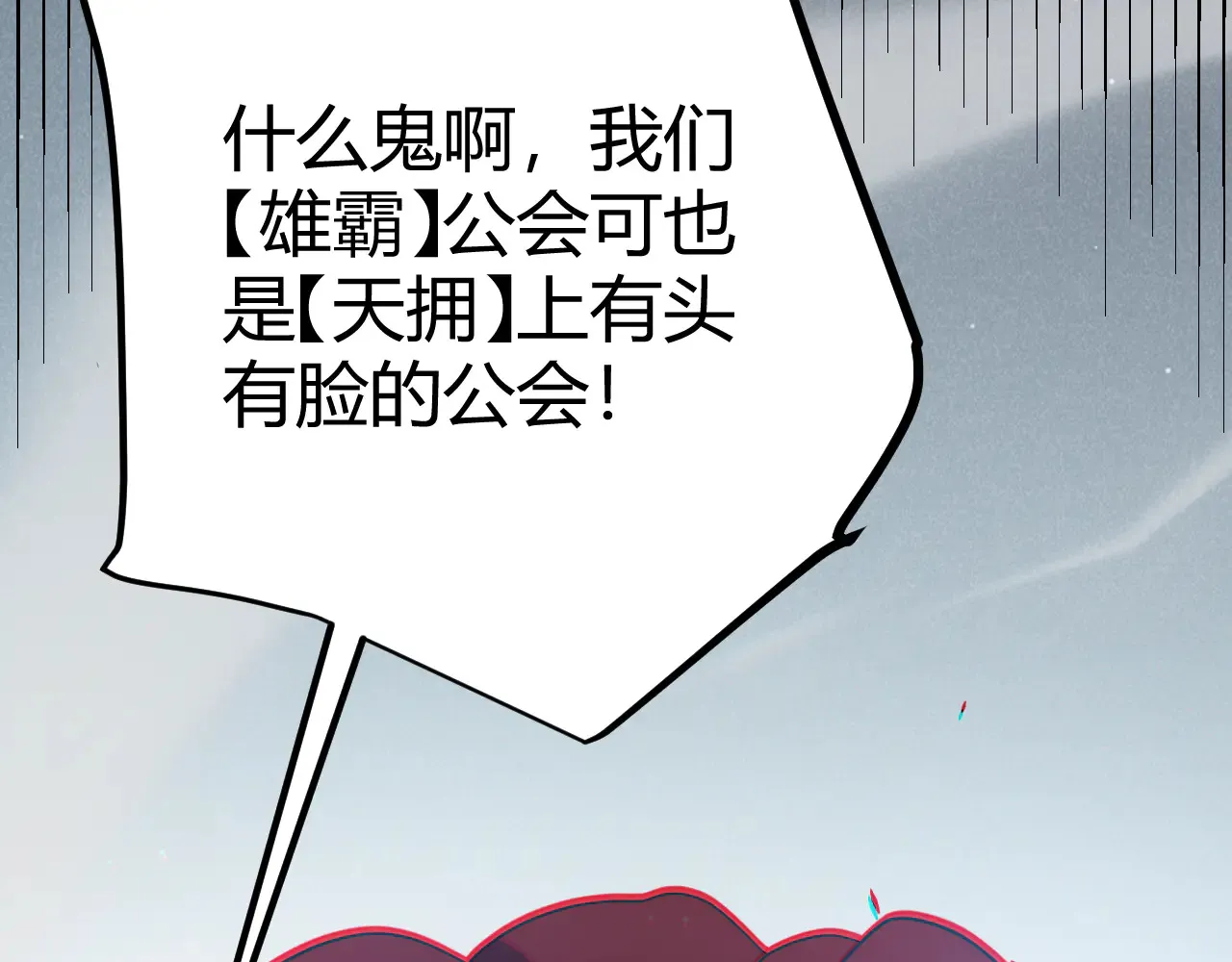 第286话 各方齐聚！ 第102页
