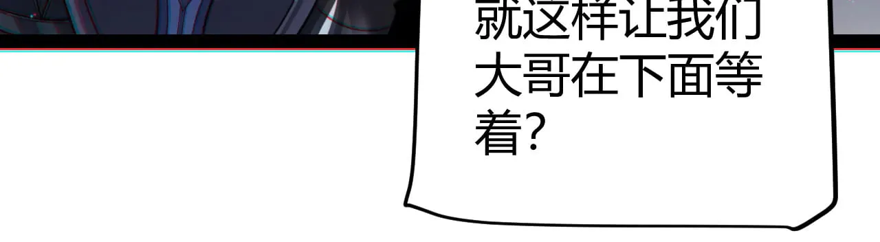 第286话 各方齐聚！ 第104页
