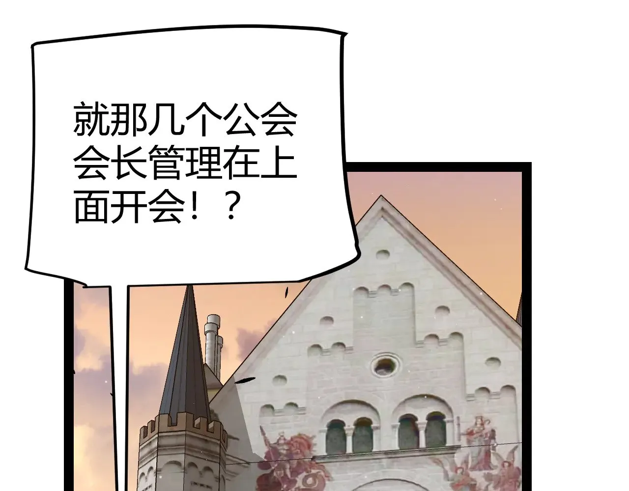 第286话 各方齐聚！ 第105页