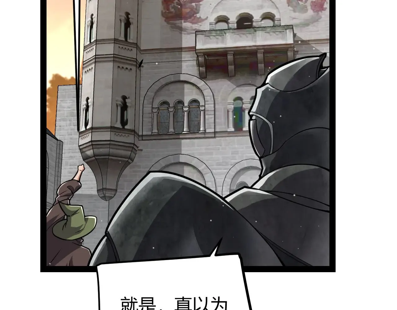 第286话 各方齐聚！ 第106页