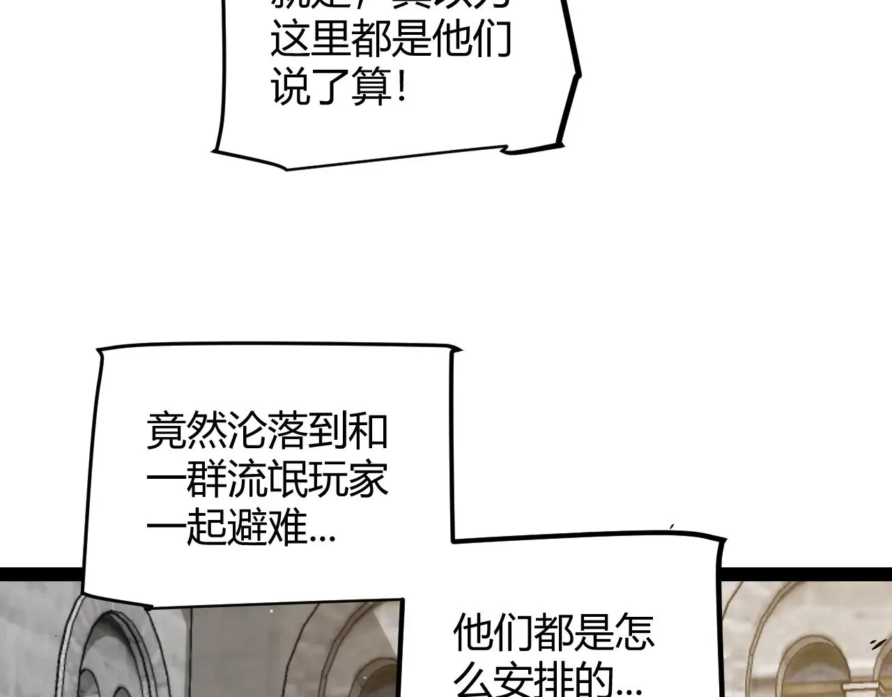 第286话 各方齐聚！ 第107页