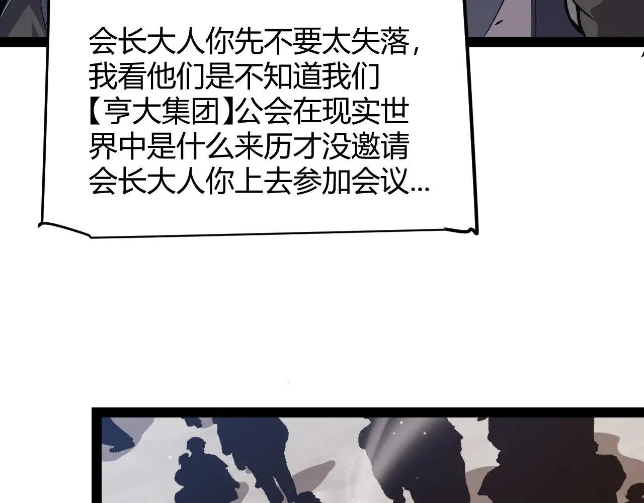 第286话 各方齐聚！ 第109页