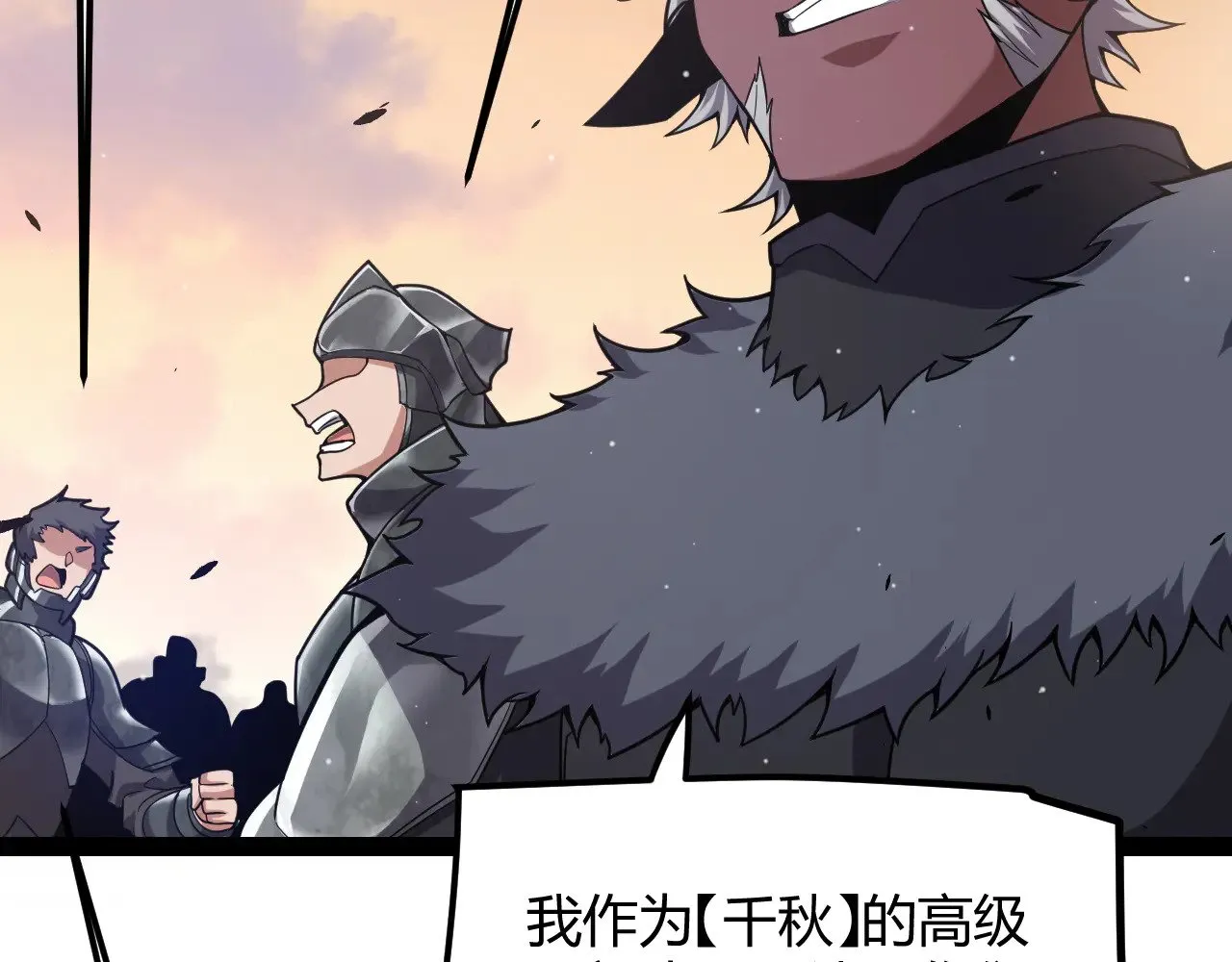 第286话 各方齐聚！ 第113页