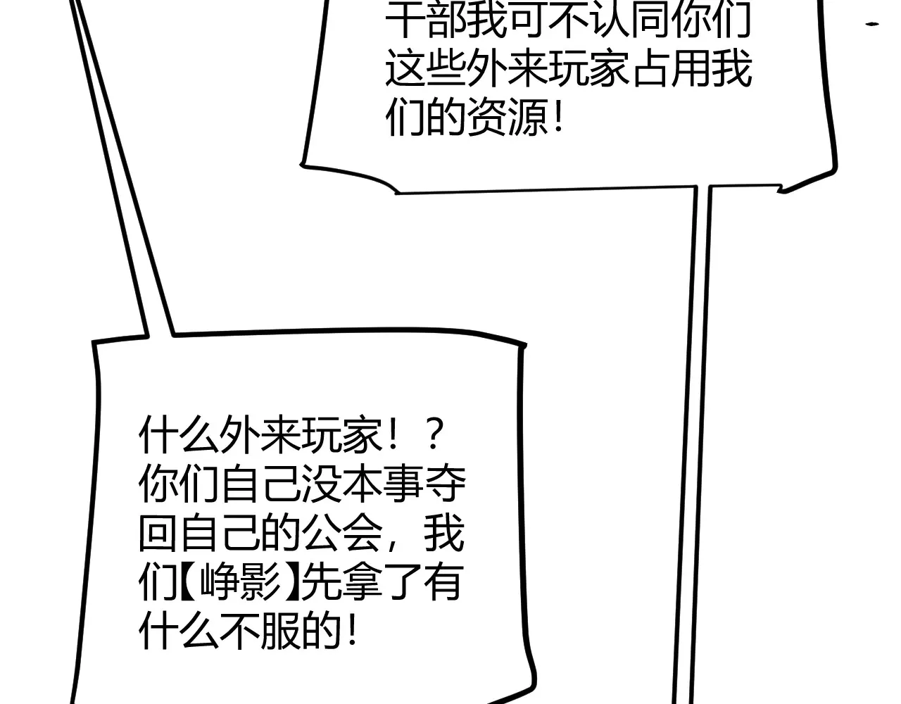 第286话 各方齐聚！ 第114页