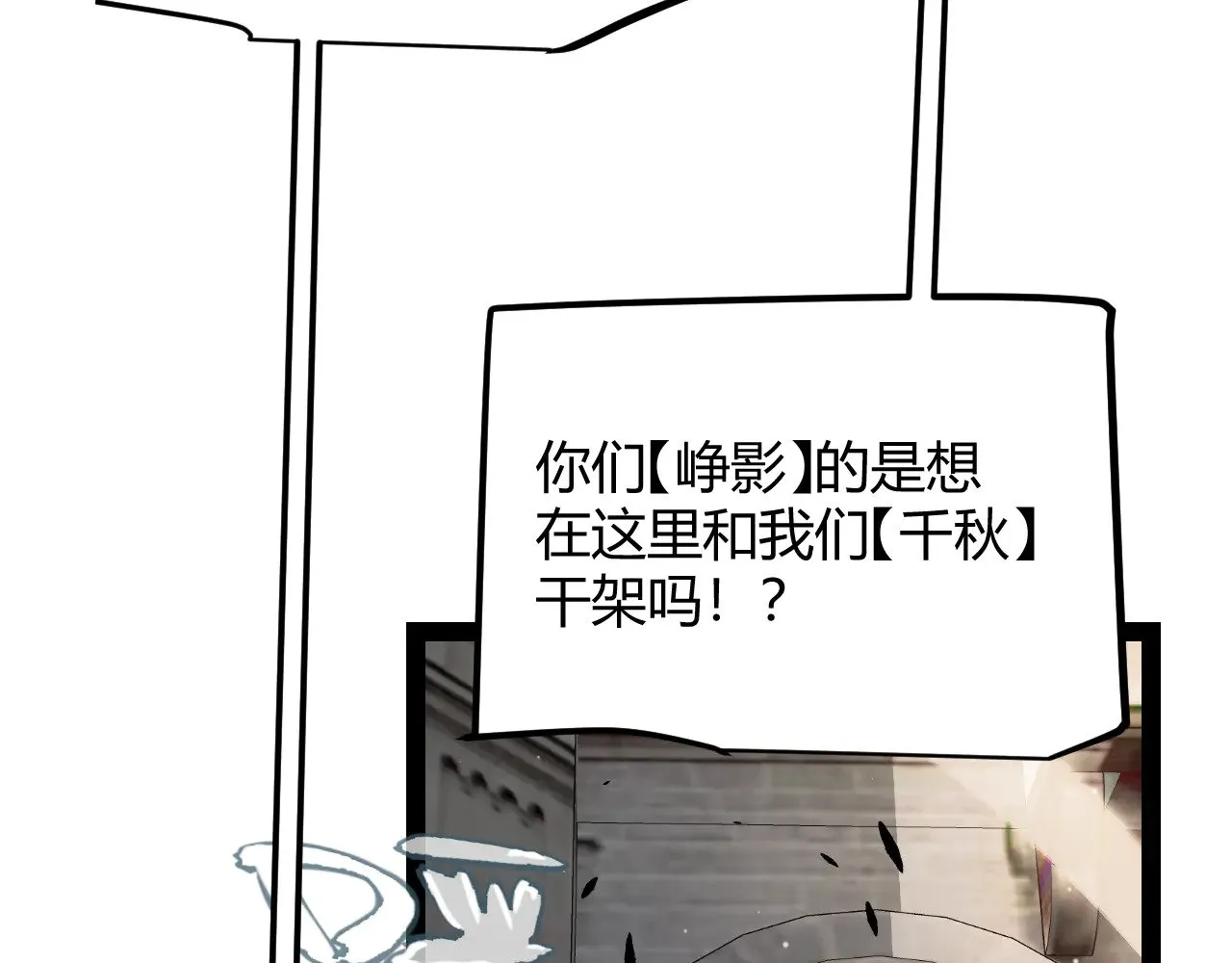 第286话 各方齐聚！ 第115页