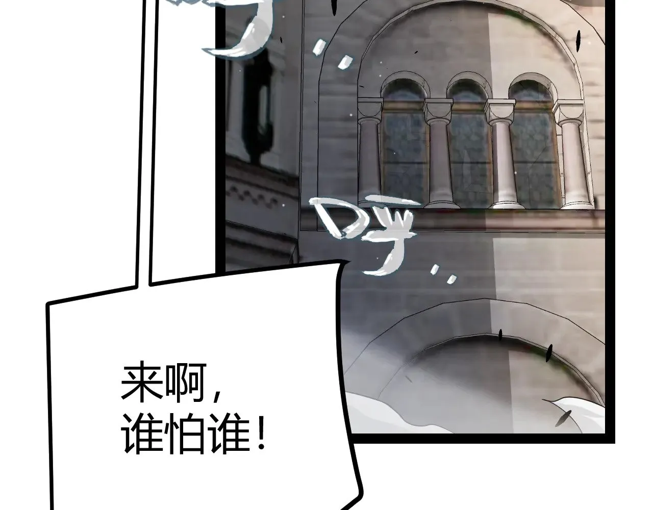 第286话 各方齐聚！ 第116页