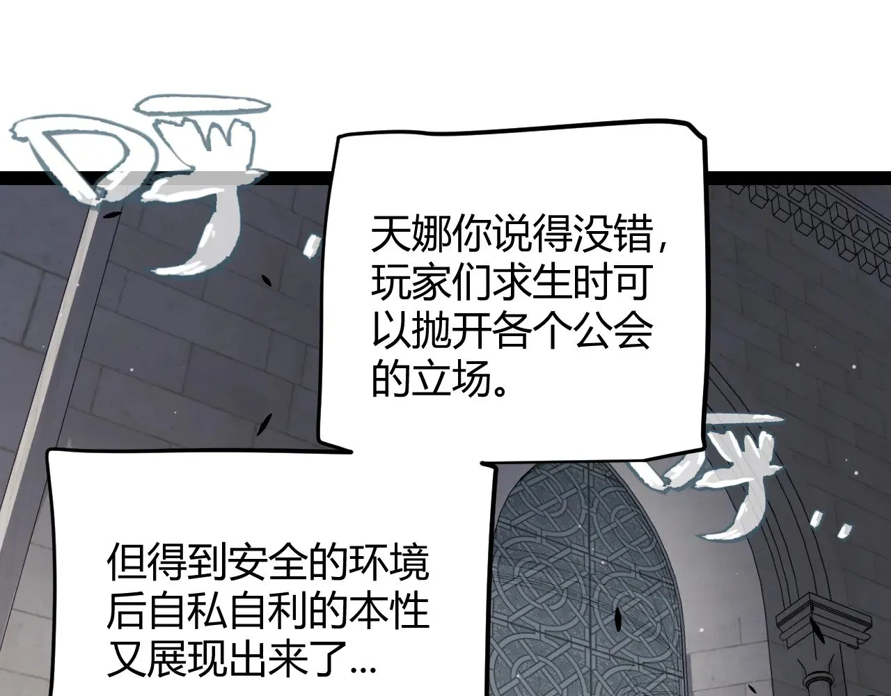 第286话 各方齐聚！ 第118页
