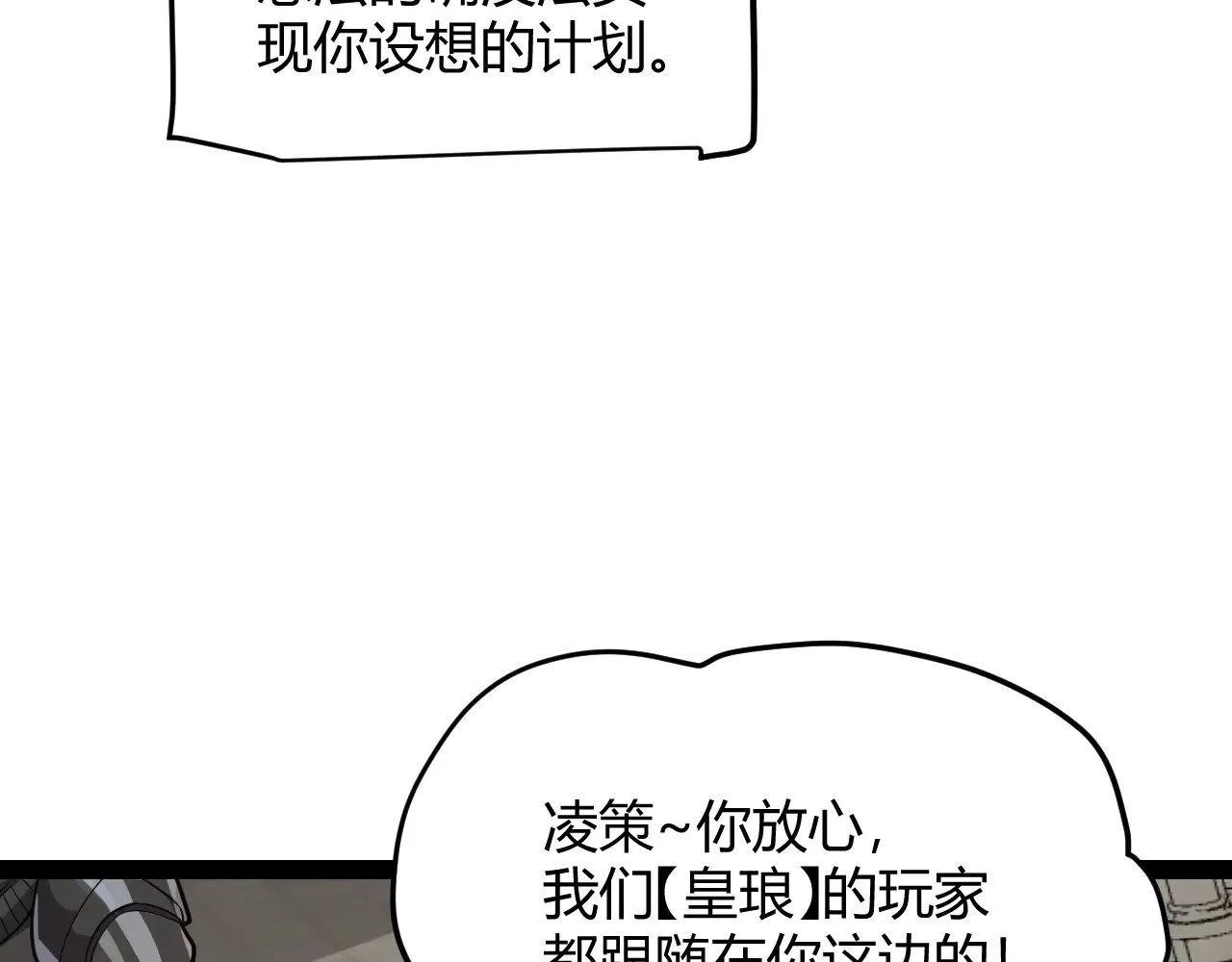 第286话 各方齐聚！ 第120页