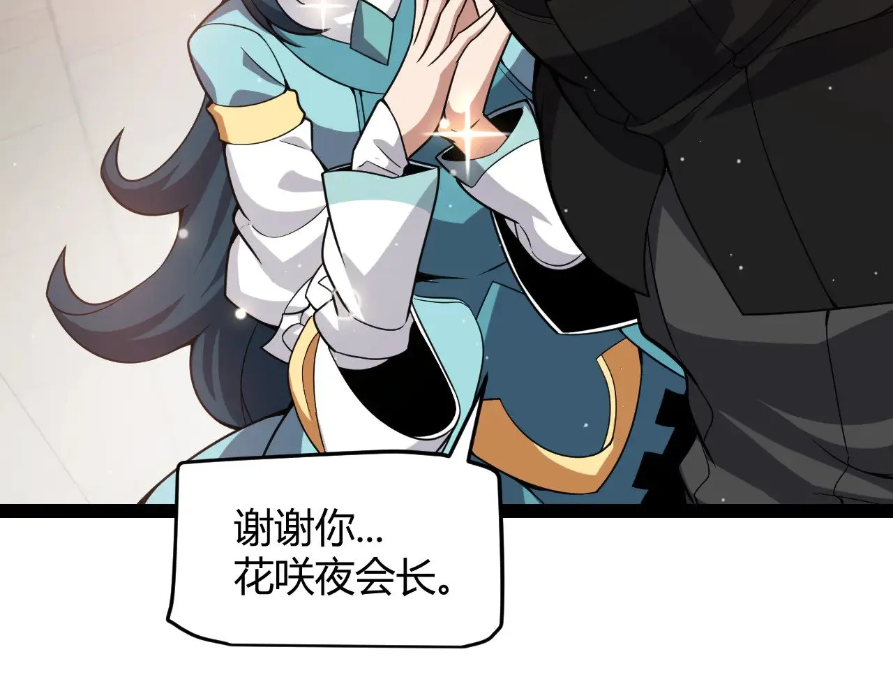 第286话 各方齐聚！ 第122页