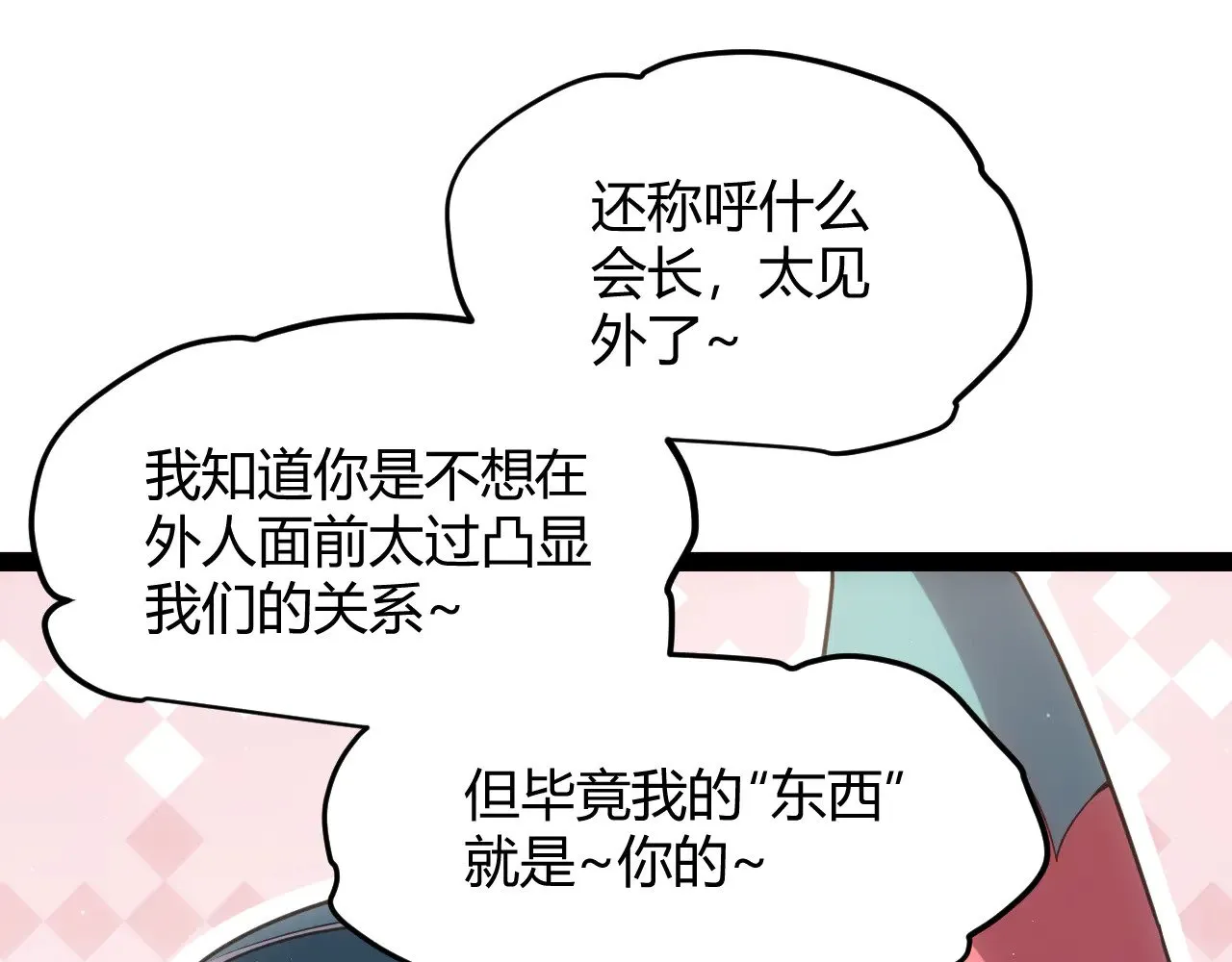 第286话 各方齐聚！ 第123页