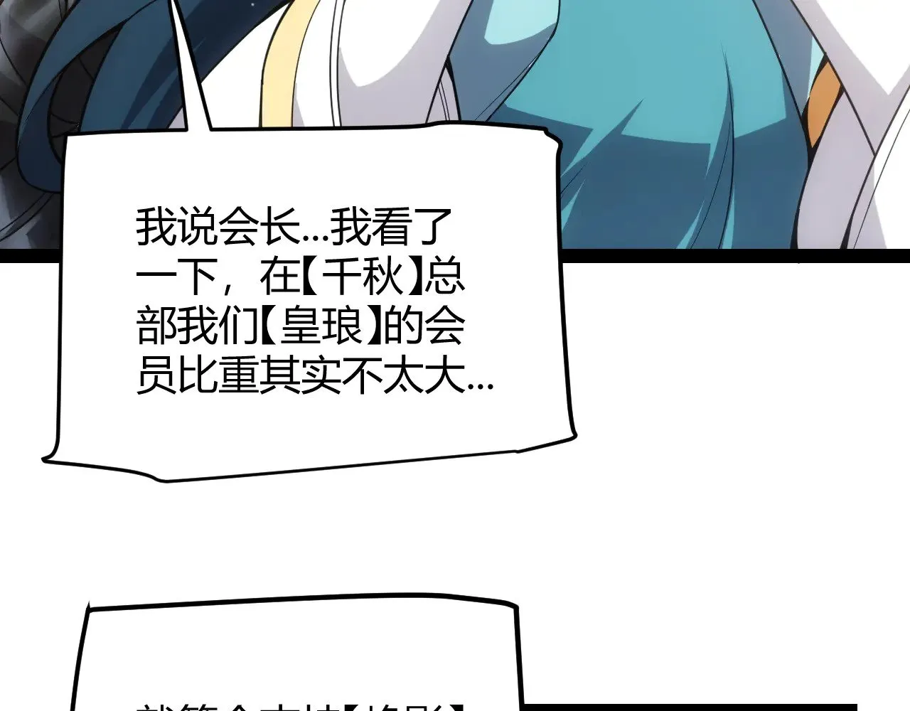 第286话 各方齐聚！ 第125页