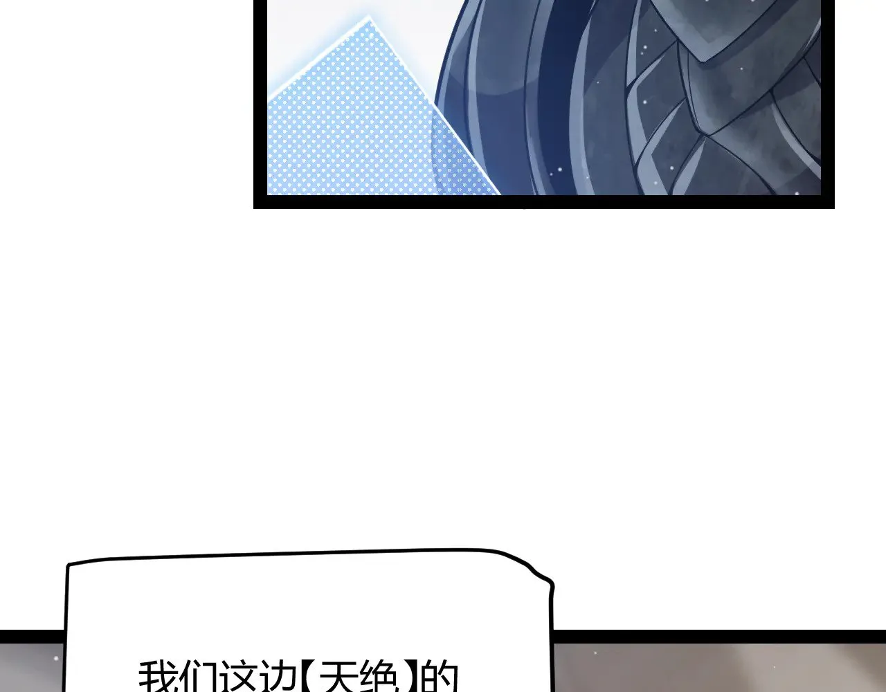 第286话 各方齐聚！ 第127页
