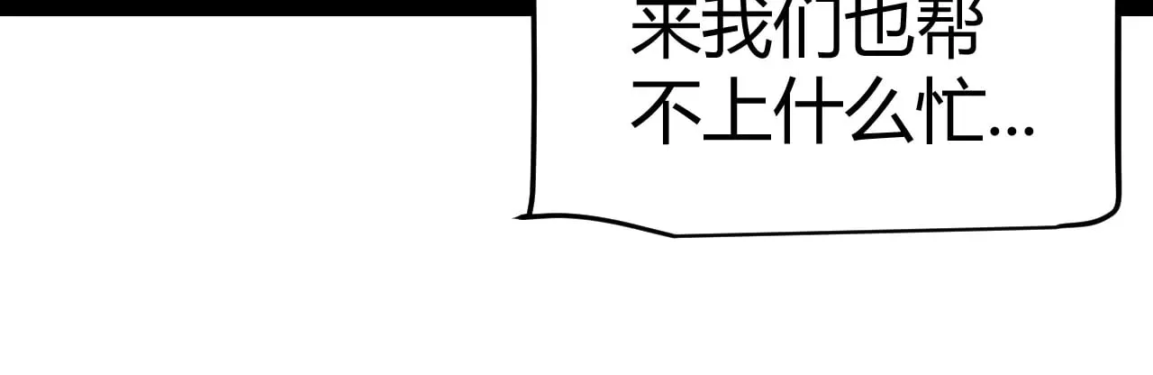 第286话 各方齐聚！ 第130页