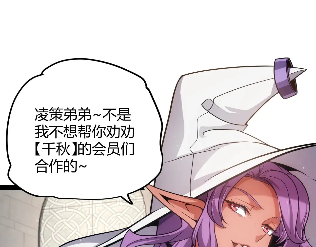 第286话 各方齐聚！ 第131页