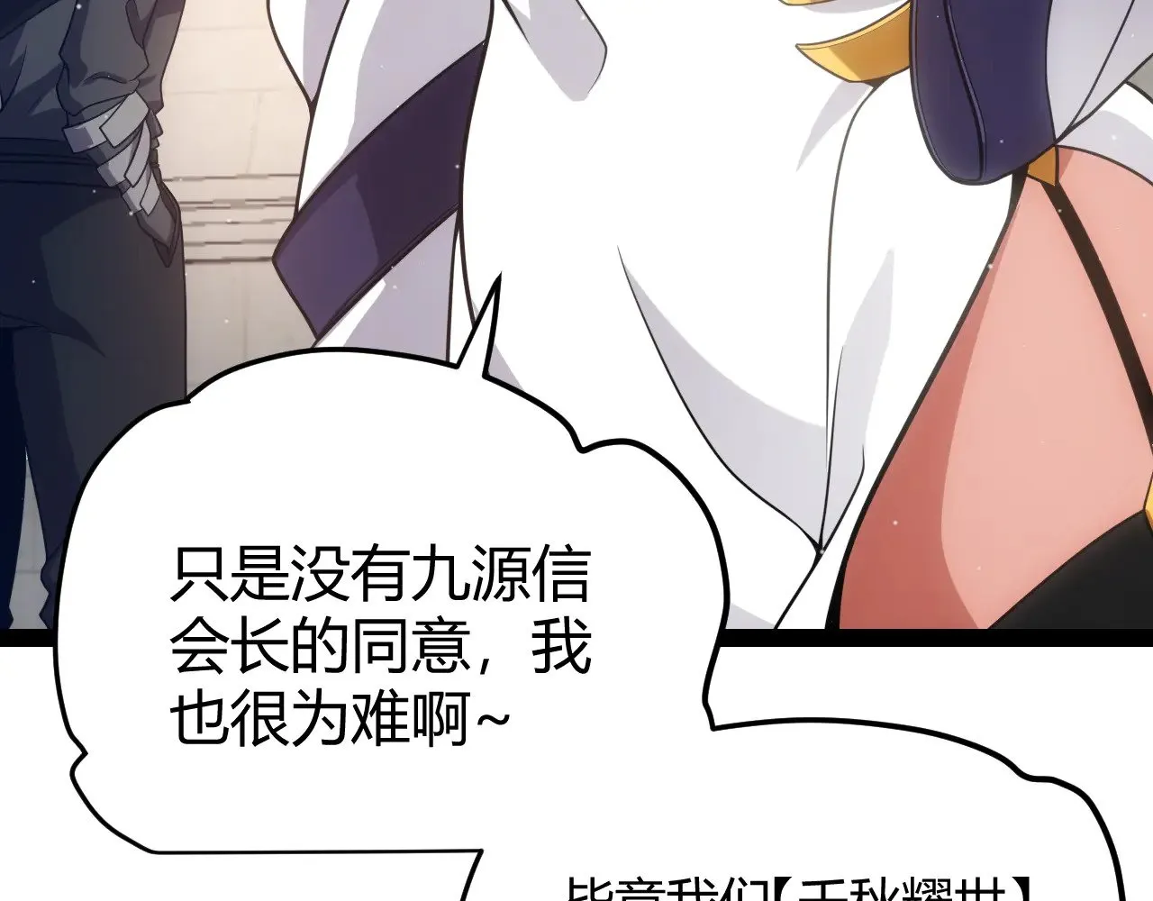 第286话 各方齐聚！ 第133页