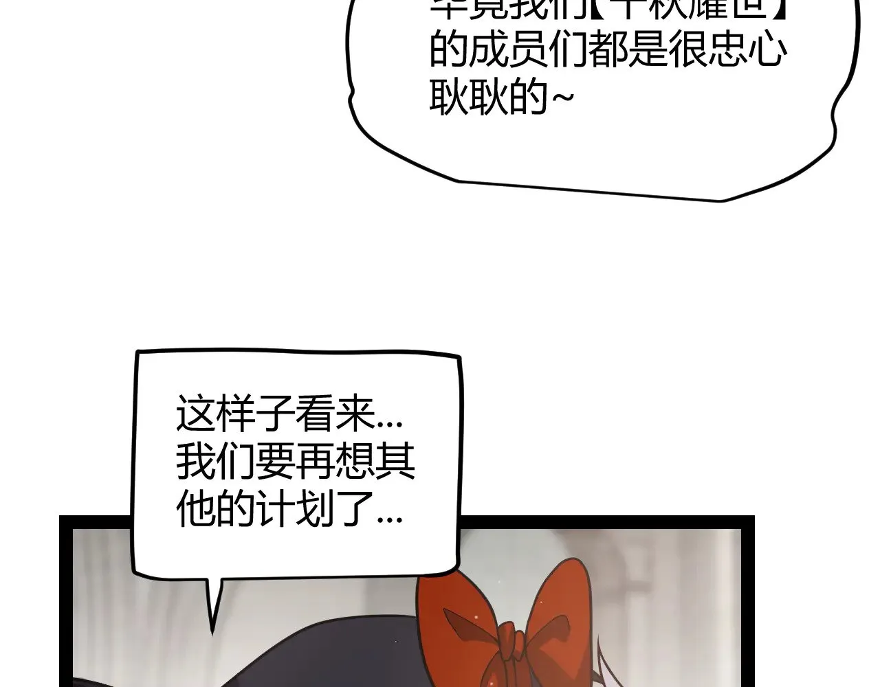 第286话 各方齐聚！ 第134页