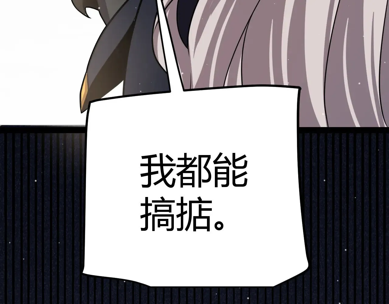第286话 各方齐聚！ 第141页