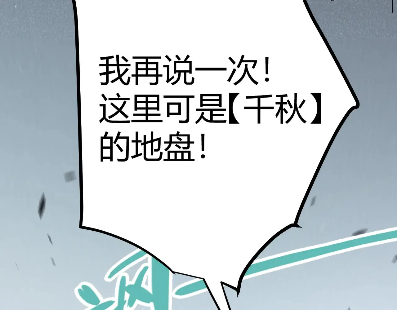 第286话 各方齐聚！ 第144页