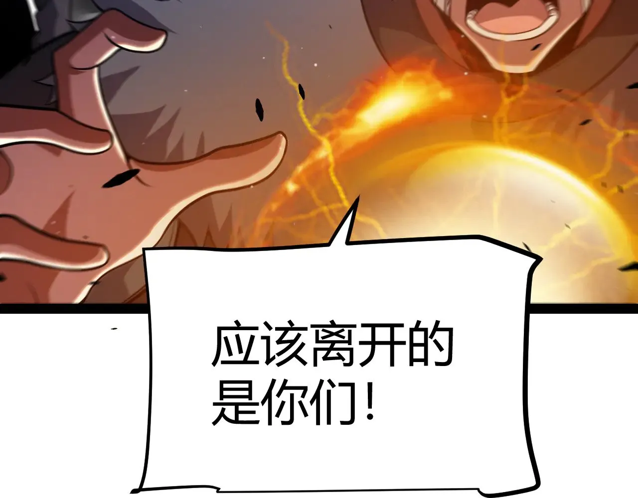 第286话 各方齐聚！ 第146页