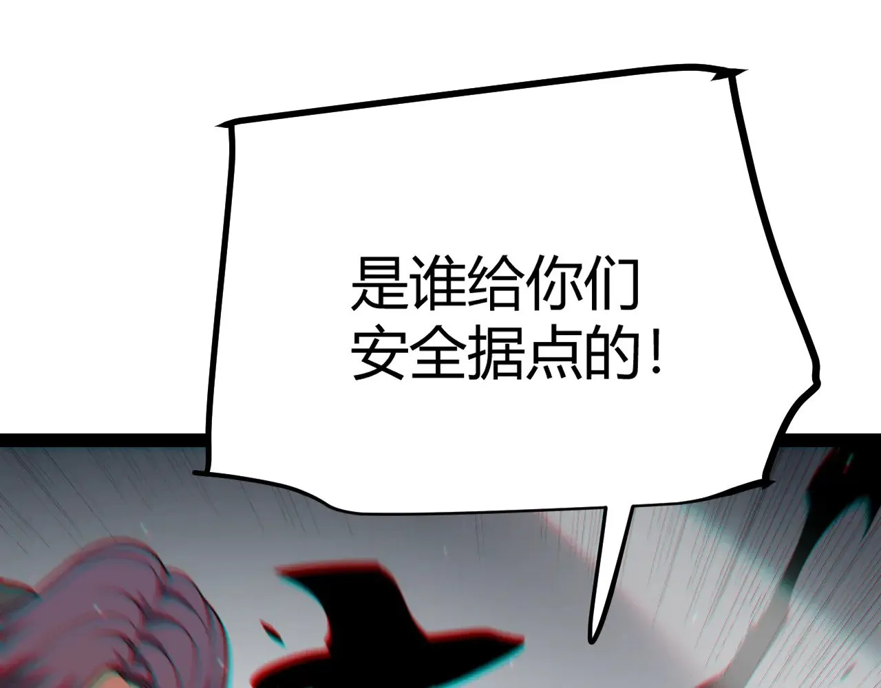 第286话 各方齐聚！ 第148页