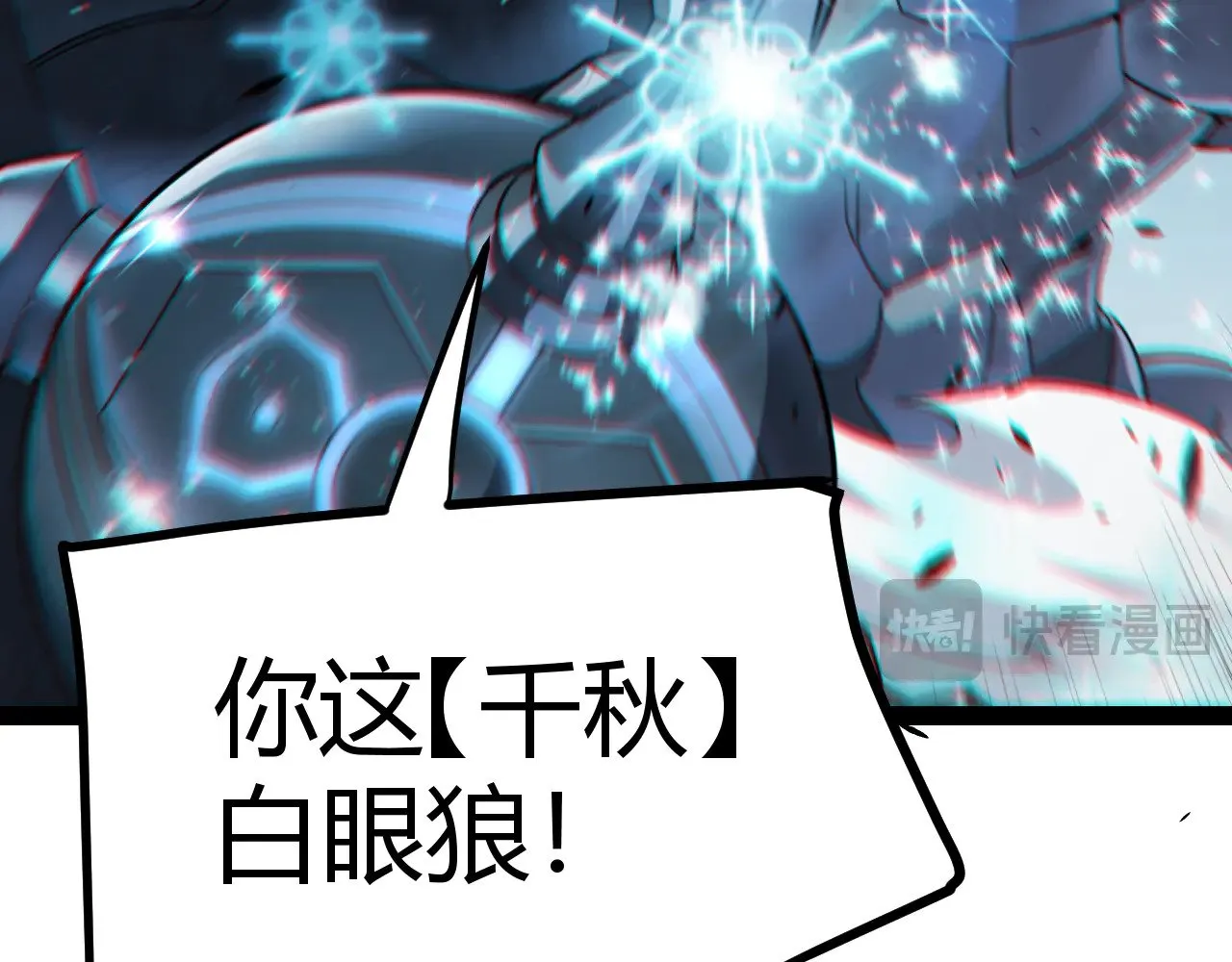 第286话 各方齐聚！ 第150页