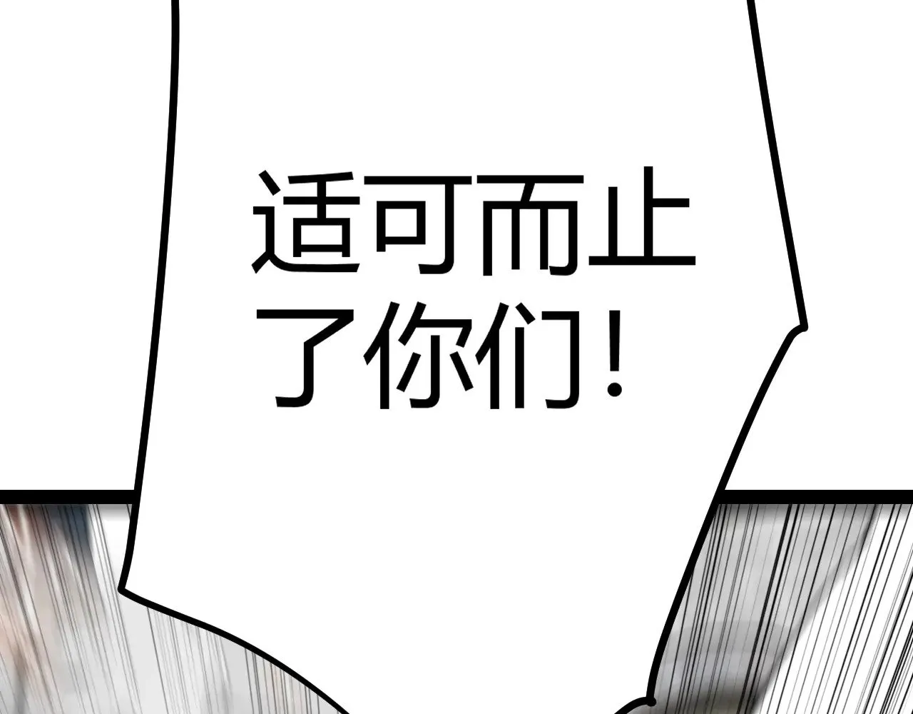 第286话 各方齐聚！ 第154页