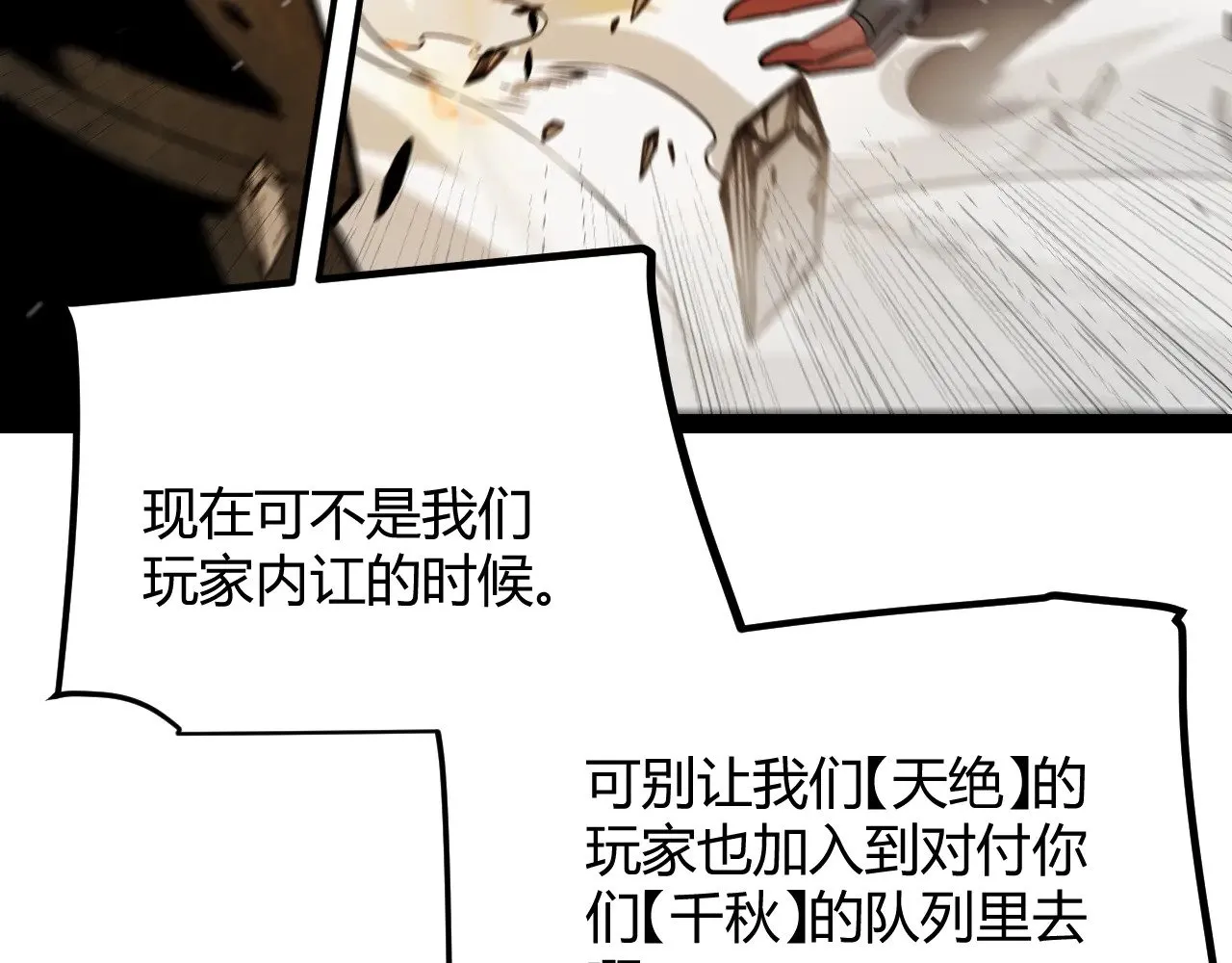 第286话 各方齐聚！ 第157页