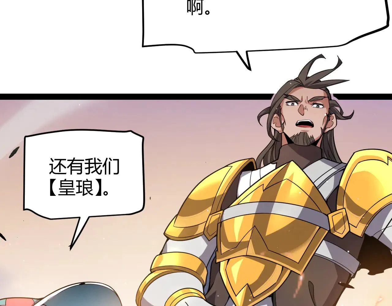 第286话 各方齐聚！ 第158页