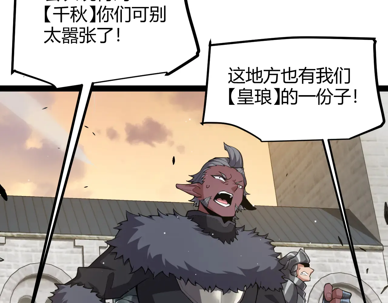 第286话 各方齐聚！ 第161页
