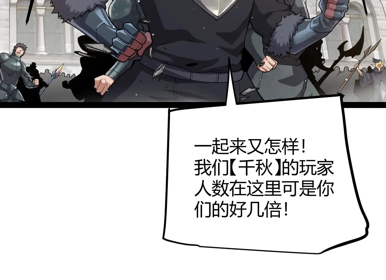 第286话 各方齐聚！ 第162页