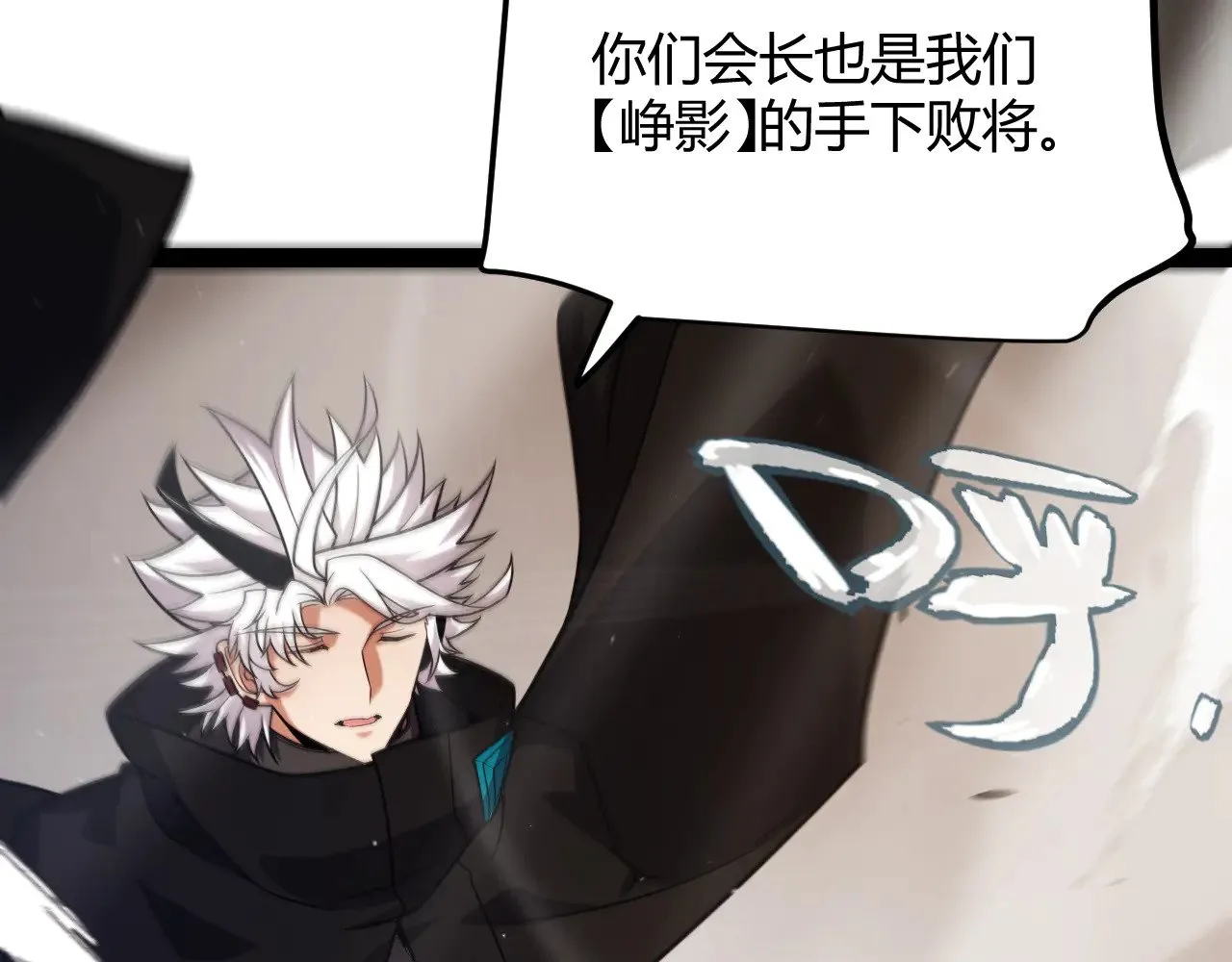 第286话 各方齐聚！ 第165页