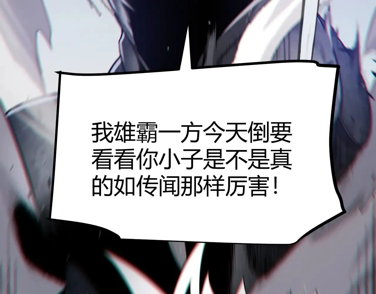 第286话 各方齐聚！ 第171页