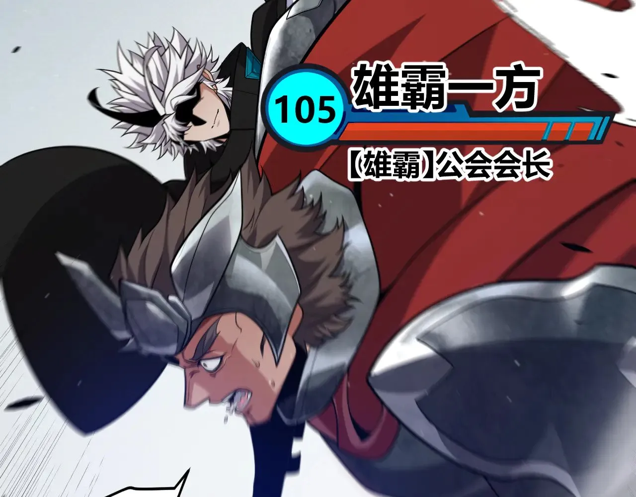 第286话 各方齐聚！ 第176页