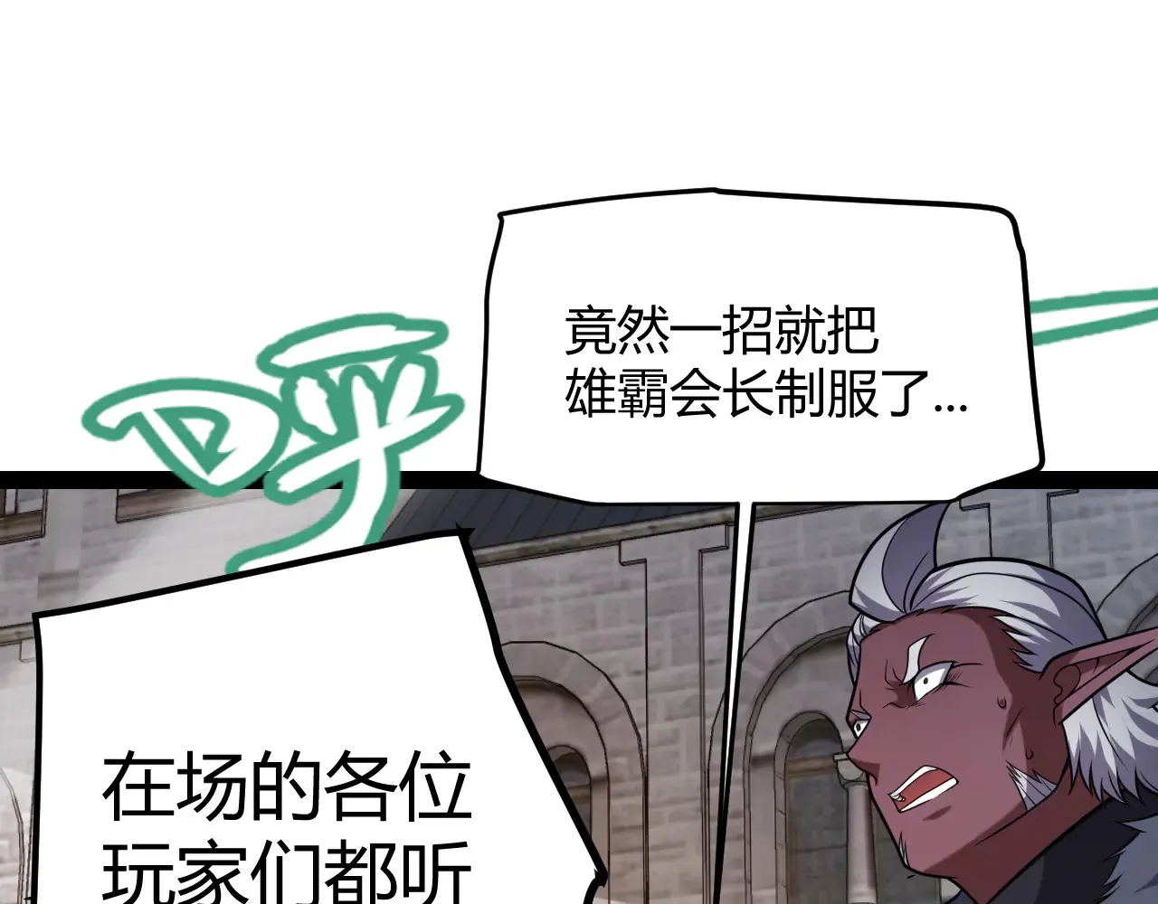 第286话 各方齐聚！ 第179页