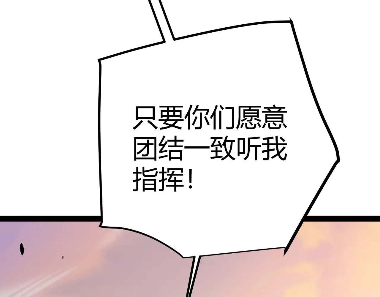 第286话 各方齐聚！ 第181页