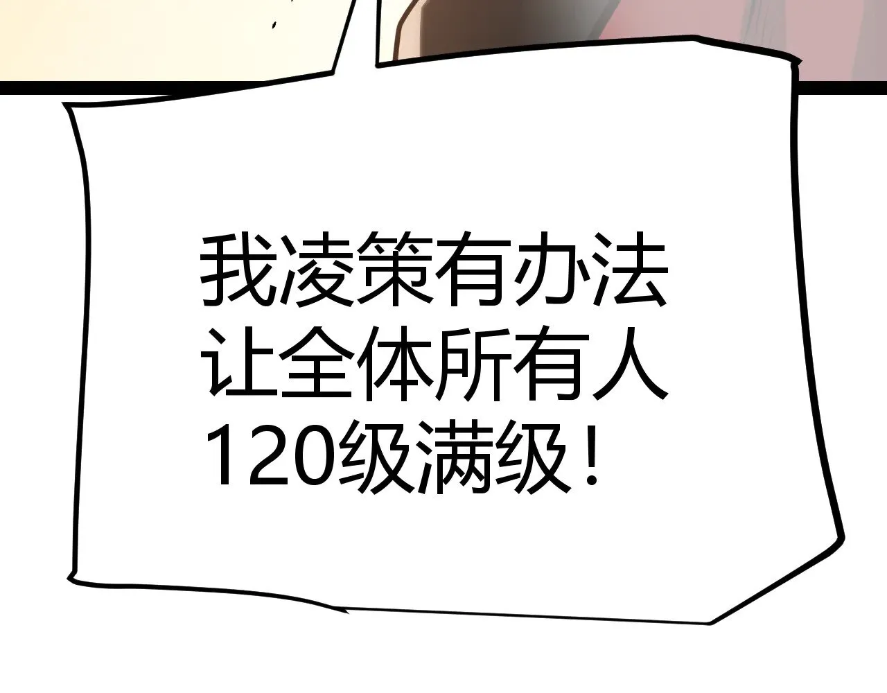 第286话 各方齐聚！ 第184页