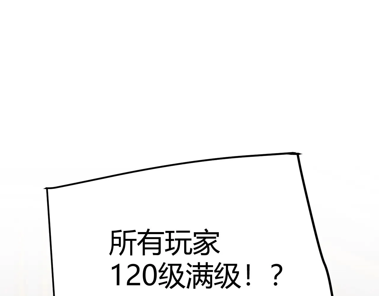 第287话 笼具一心的方法？ 第5页