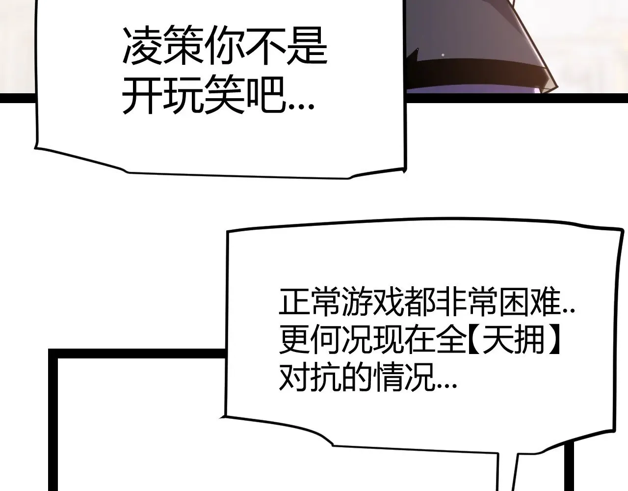 第287话 笼具一心的方法？ 第10页