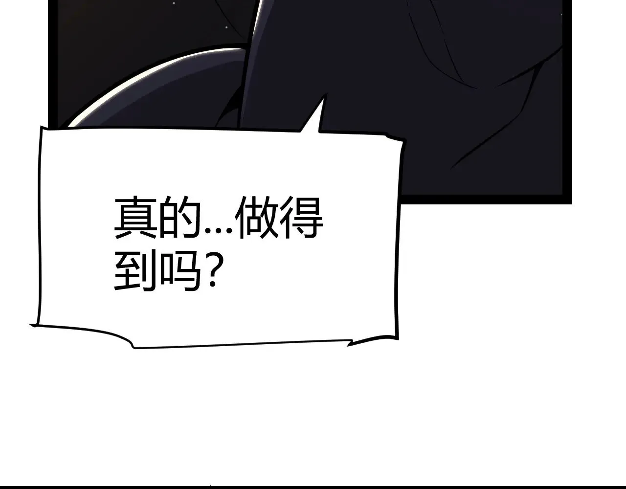 第287话 笼具一心的方法？ 第12页