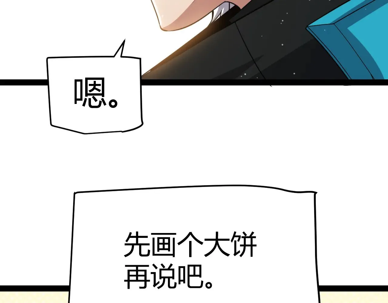 第287话 笼具一心的方法？ 第14页