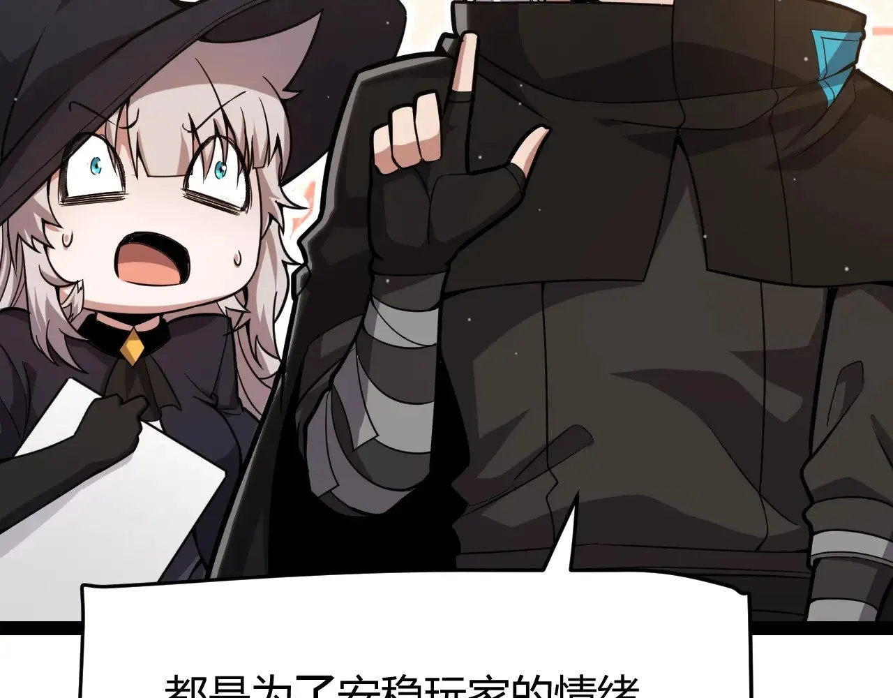 第287话 笼具一心的方法？ 第16页