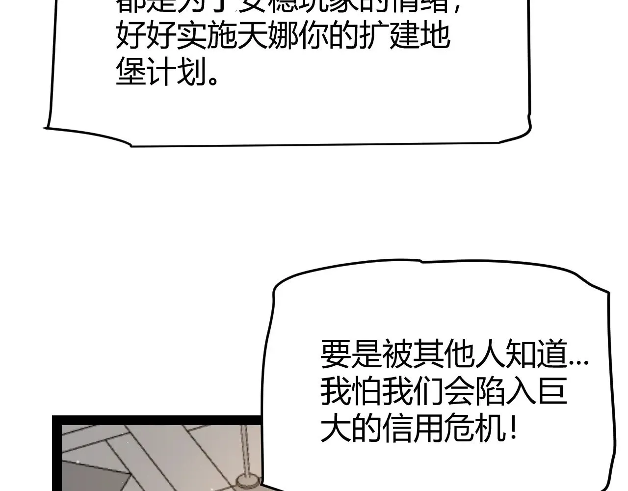 第287话 笼具一心的方法？ 第17页